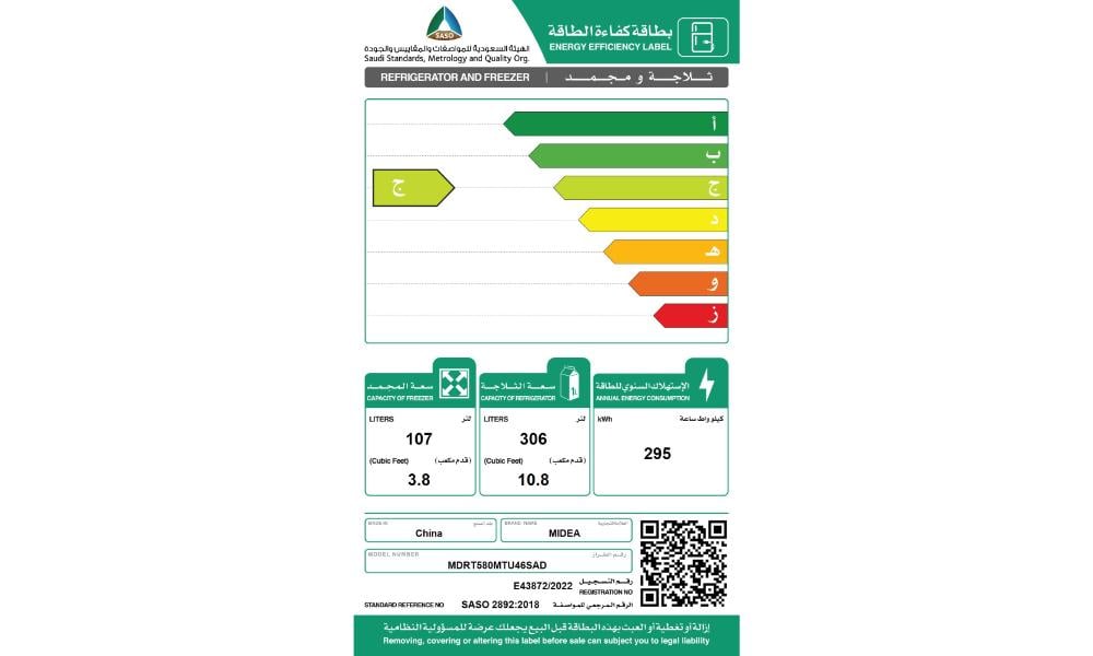ثلاجة ميديا 413 لتر — صورة 3