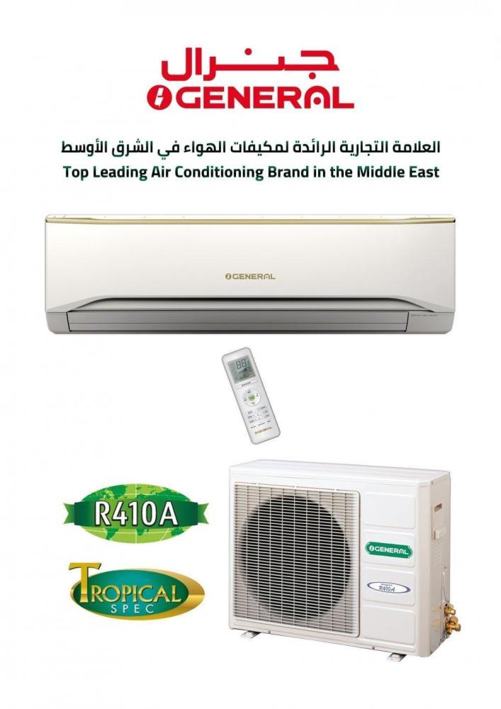 مكيف سبلت او جنرال 2.5 طن حار بارد ASSA30UUTAZ